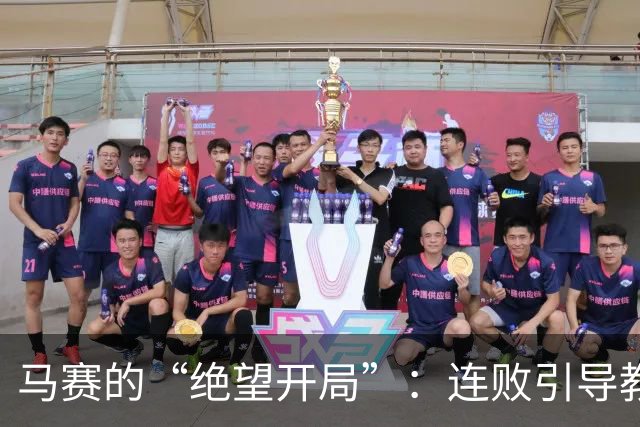 马赛的“绝望开局”：连败引导教头进入尴尬史册